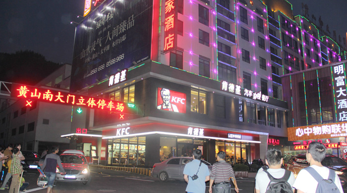 黃山風景區(qū)廣告牌